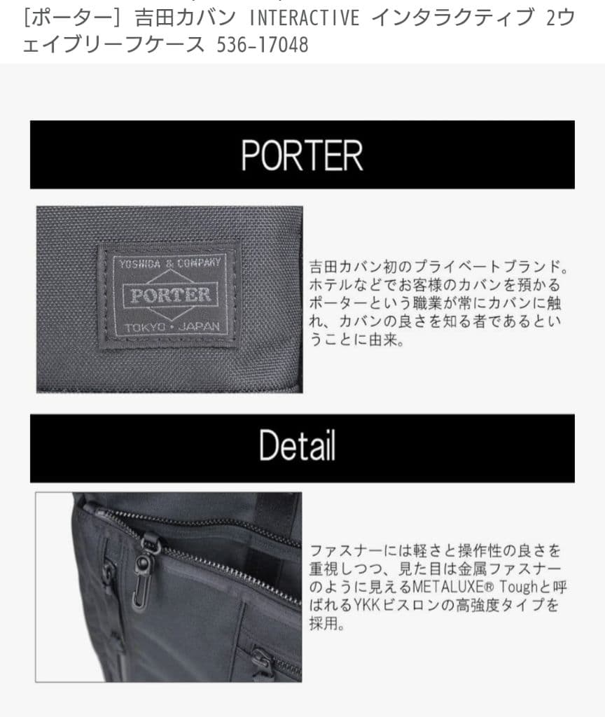 極美品☆ポーター 吉田カバン PORTER 2WAY ビジネスバッグ