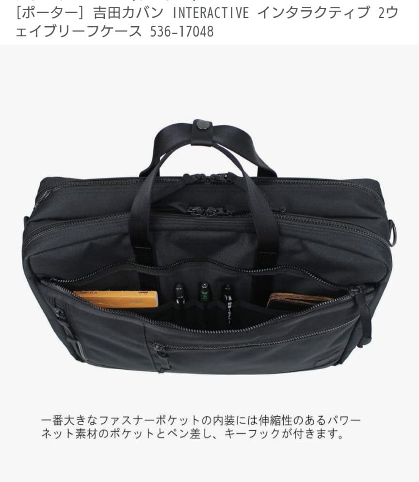 極美品☆ポーター 吉田カバン PORTER 2WAY ビジネスバッグ