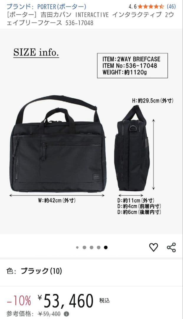 極美品☆ポーター 吉田カバン PORTER 2WAY ビジネスバッグ