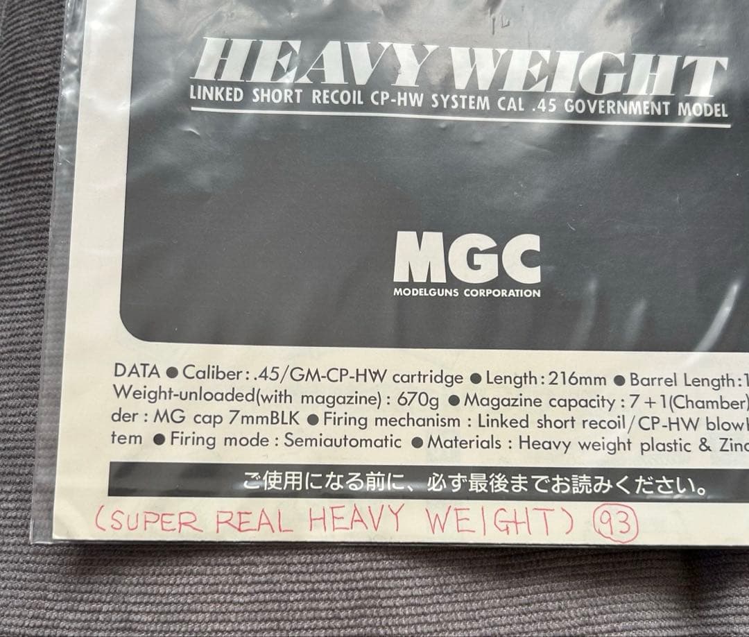 【MGC】COLT MK IV SERIES'70 スーパーリアルHW やや難