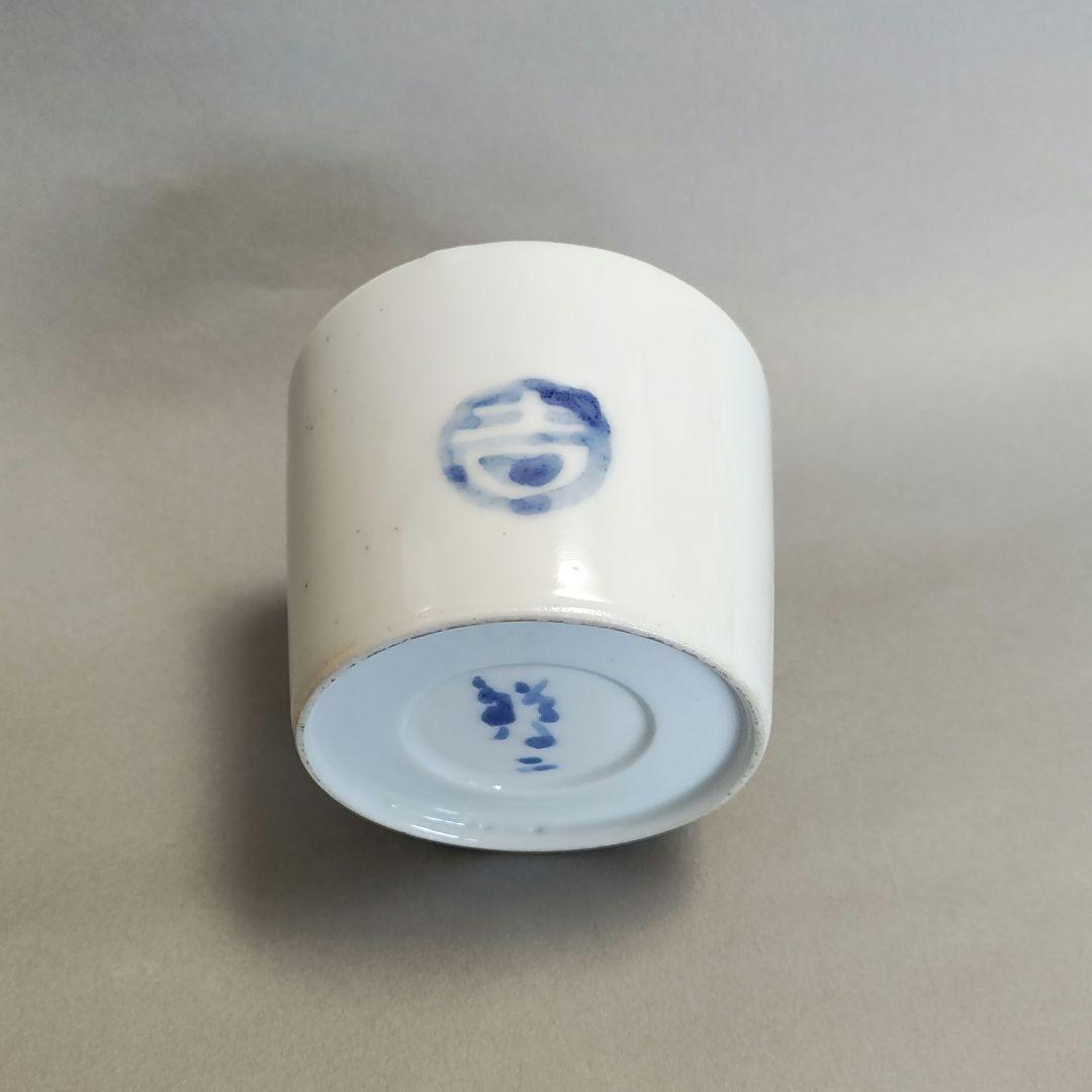 井伏鱒二絵付　染付蕎麦猪口