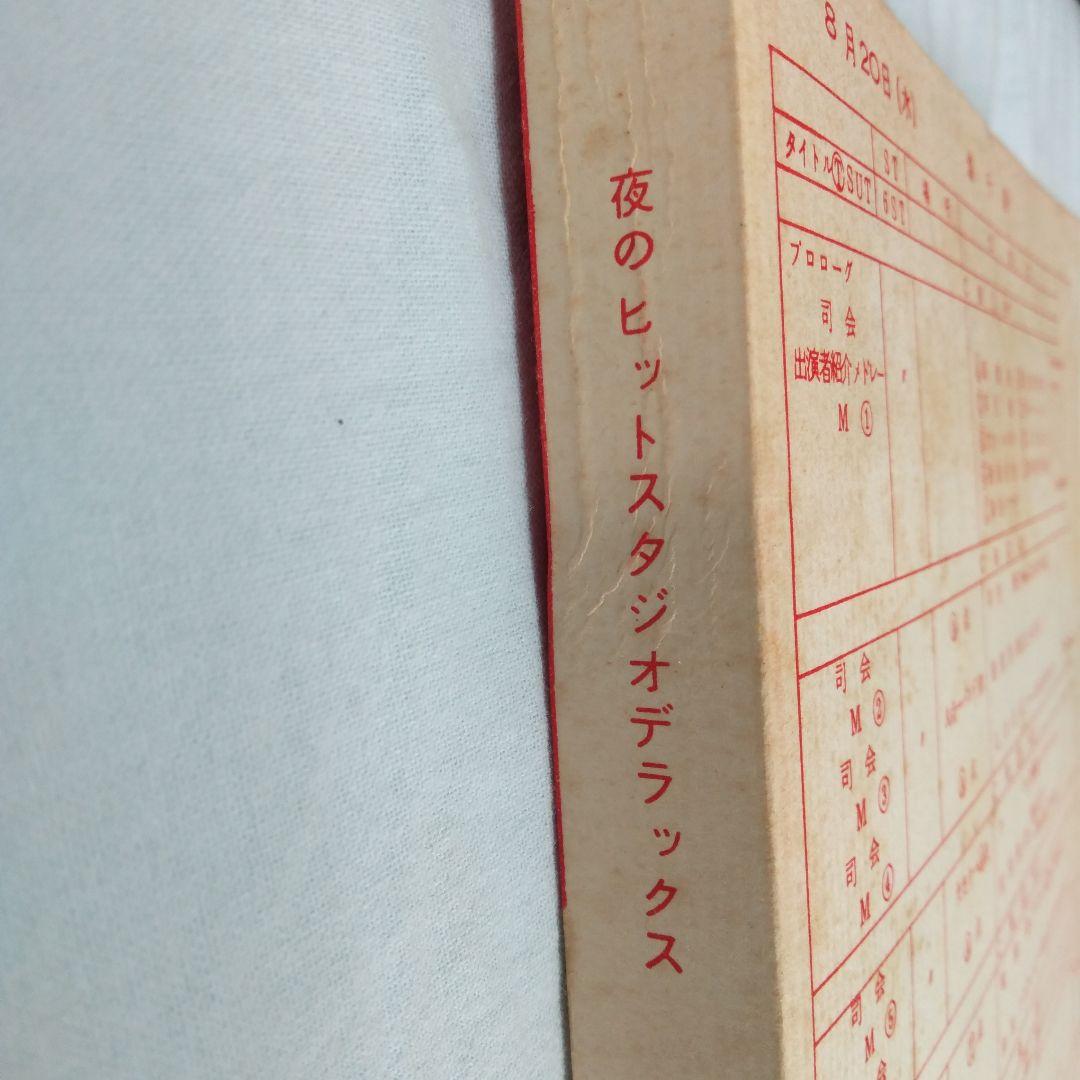 ヴァンヘイレン・デヴィッド・リー・ロス・台本 夜のヒットスタジオデラックス