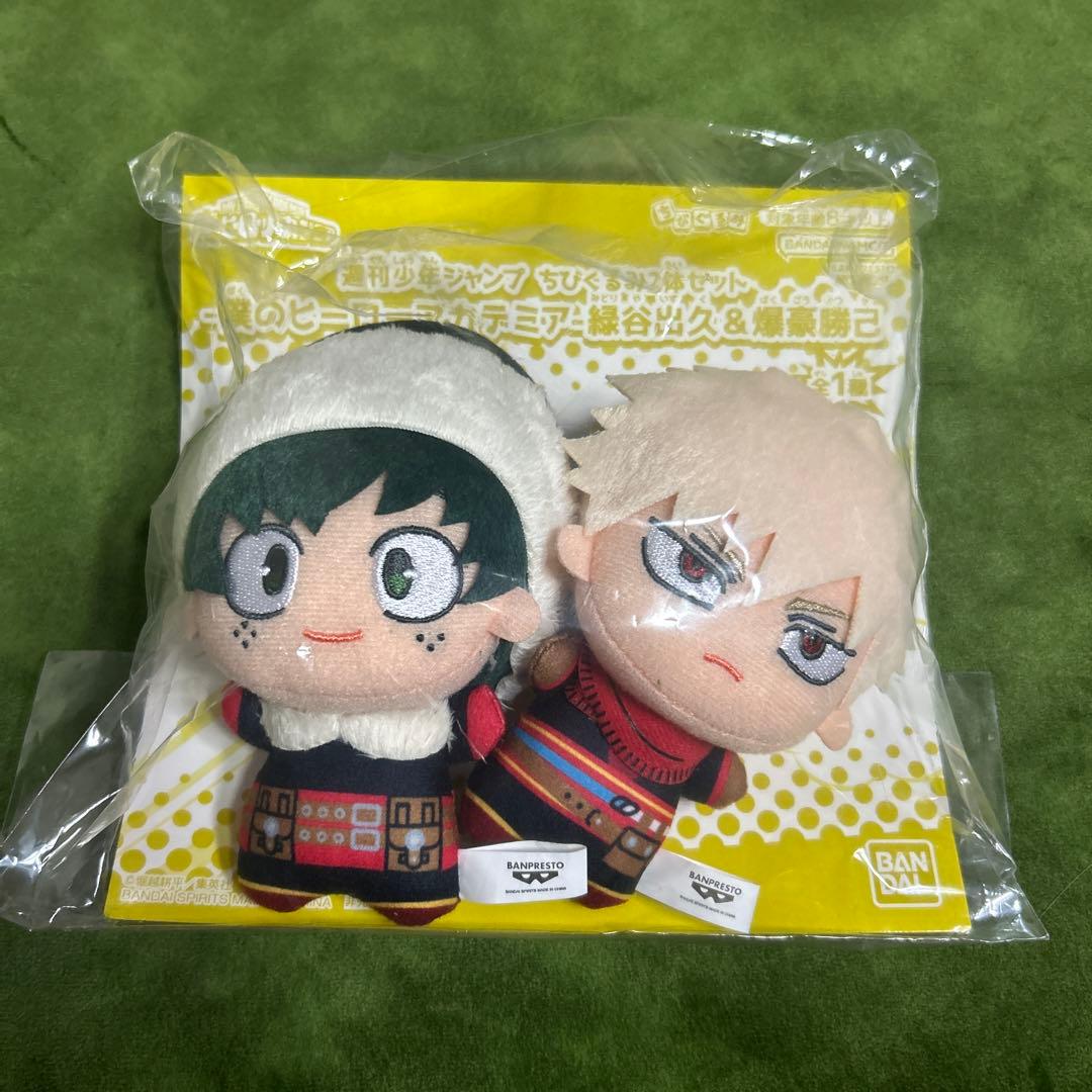 僕のヒーローアカデミア　ちびぐるみ2体セット