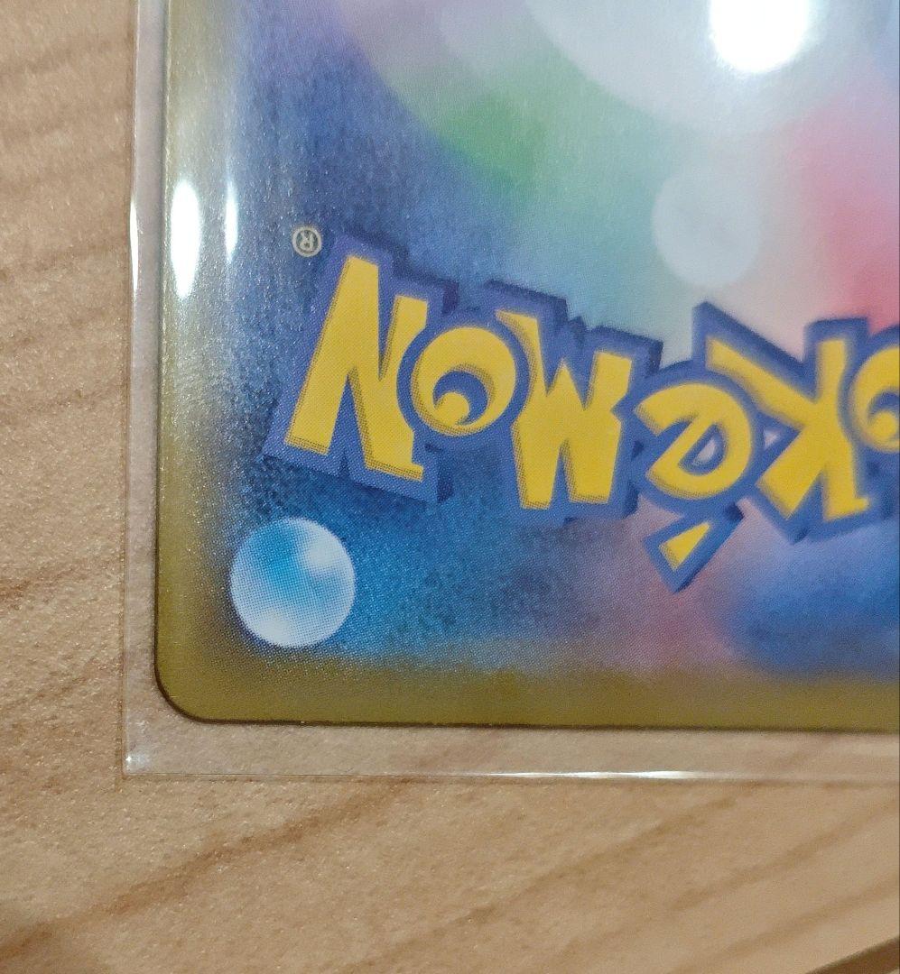 ポケモンカード「ムニキスゼロ」MURのメガジガルデex117/080 MUR