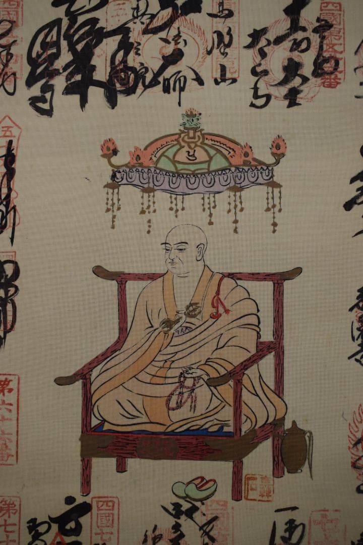 四国八十八ヶ所霊場集印肉筆掛軸/御朱印/掛軸☆宝船☆Z-292