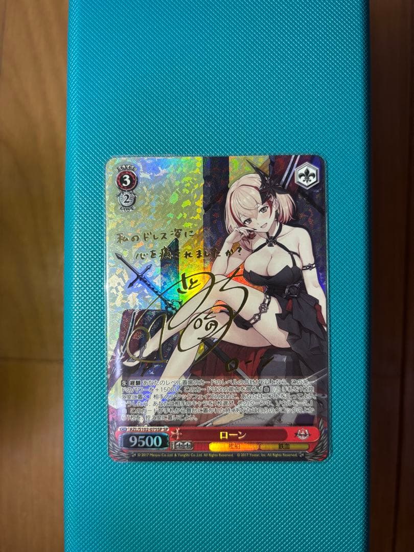 【極美品】ヴァイス　アズールレーン　ローン　sp サイン