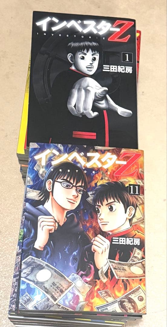 インベスターZ 全巻1〜21巻
