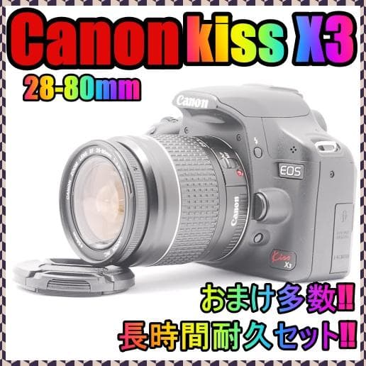 ✨【新品おまけ多数】Canon kiss X3　長時間耐久撮影パック✨