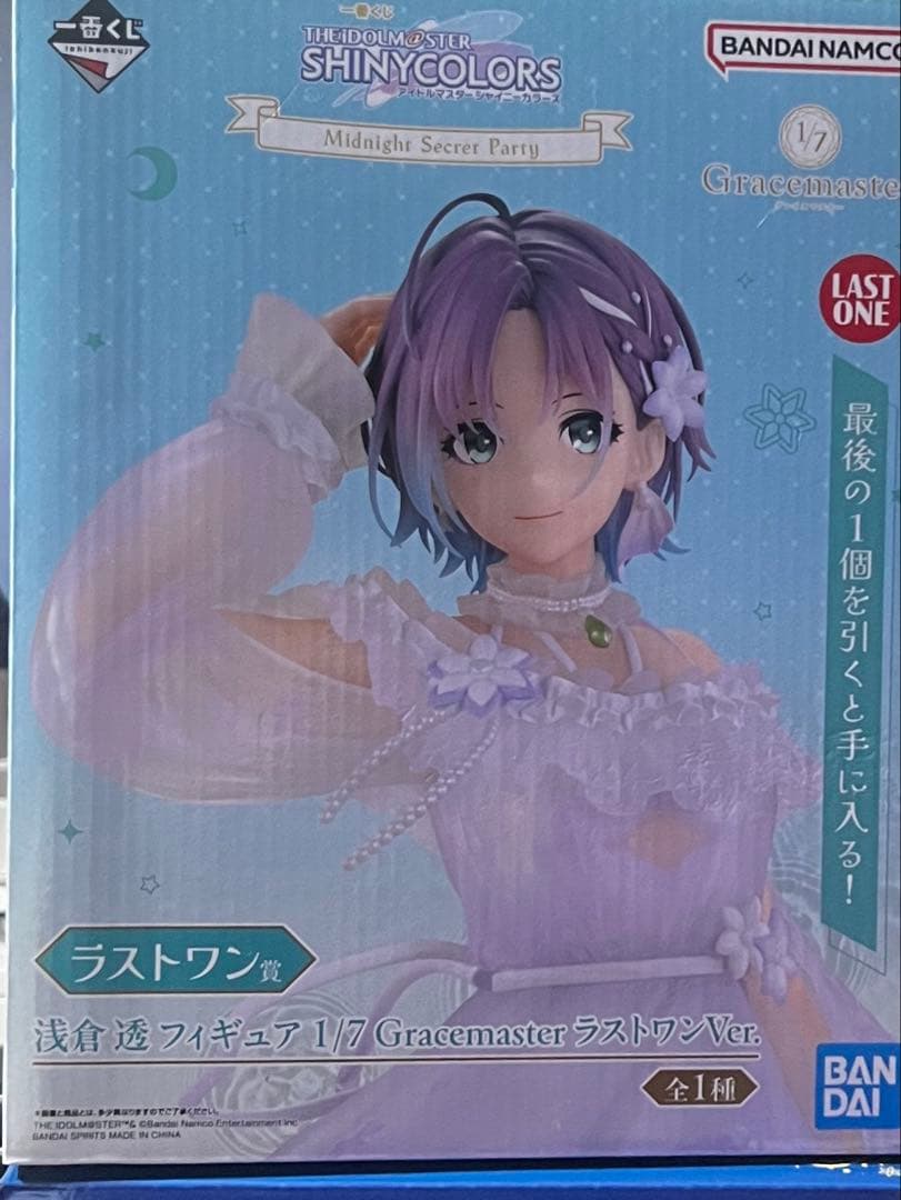 ラストワン賞 浅倉 透 フィギュア