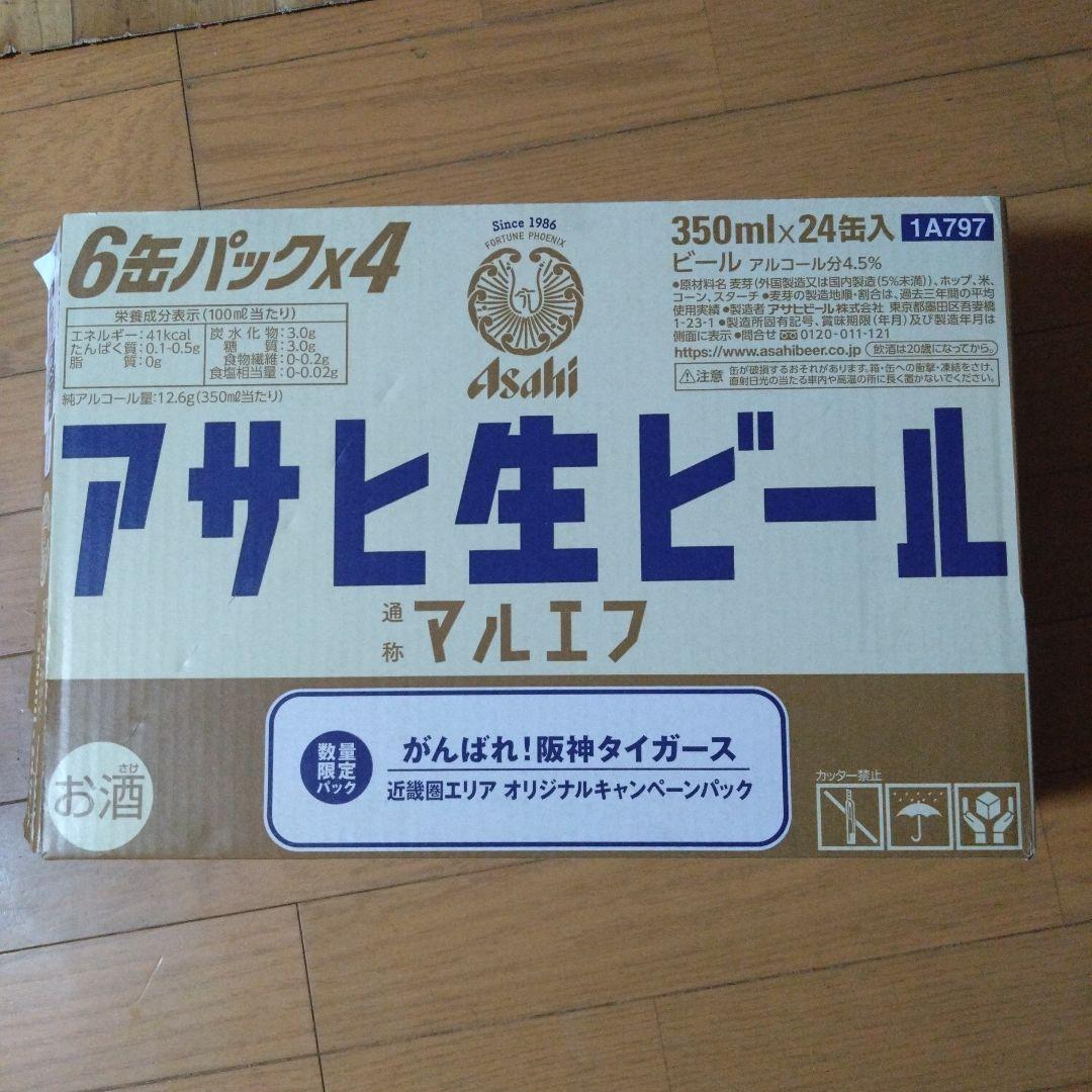 アサヒ生ビール　マルエフ　タイガース　近畿限定パック　24缶　ケース