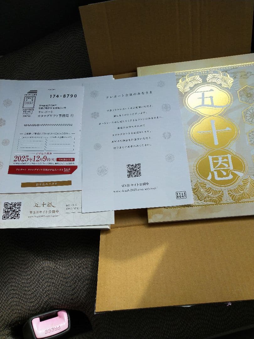 2万円から３万円相当のカタログギフトです。最短での発送手続きさせていただきます。
