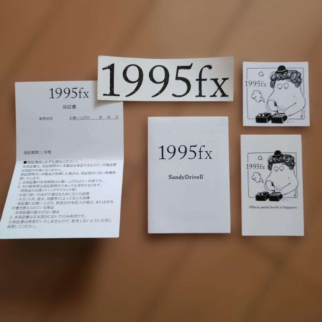 Sandy Drive II ギターエフェクター