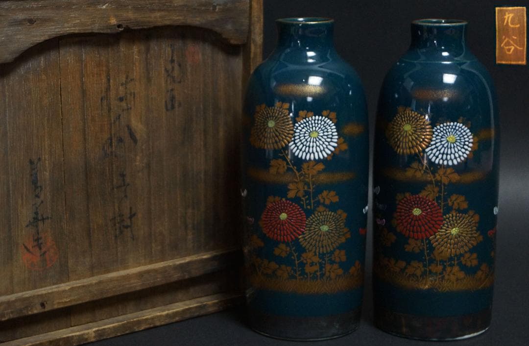 明治期 九谷焼名手 初代須田菁華造 金彩色盛絵『菊画』徳利(一対) 共箱 酒器