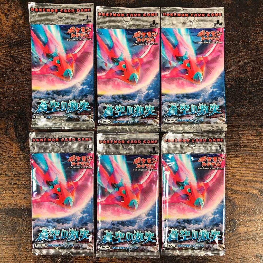 開封済 ポケカ 蒼空の激突 空パック 外袋のみ 12パック 1ED