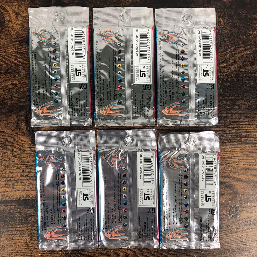 開封済 ポケカ 蒼空の激突 空パック 外袋のみ 12パック 1ED