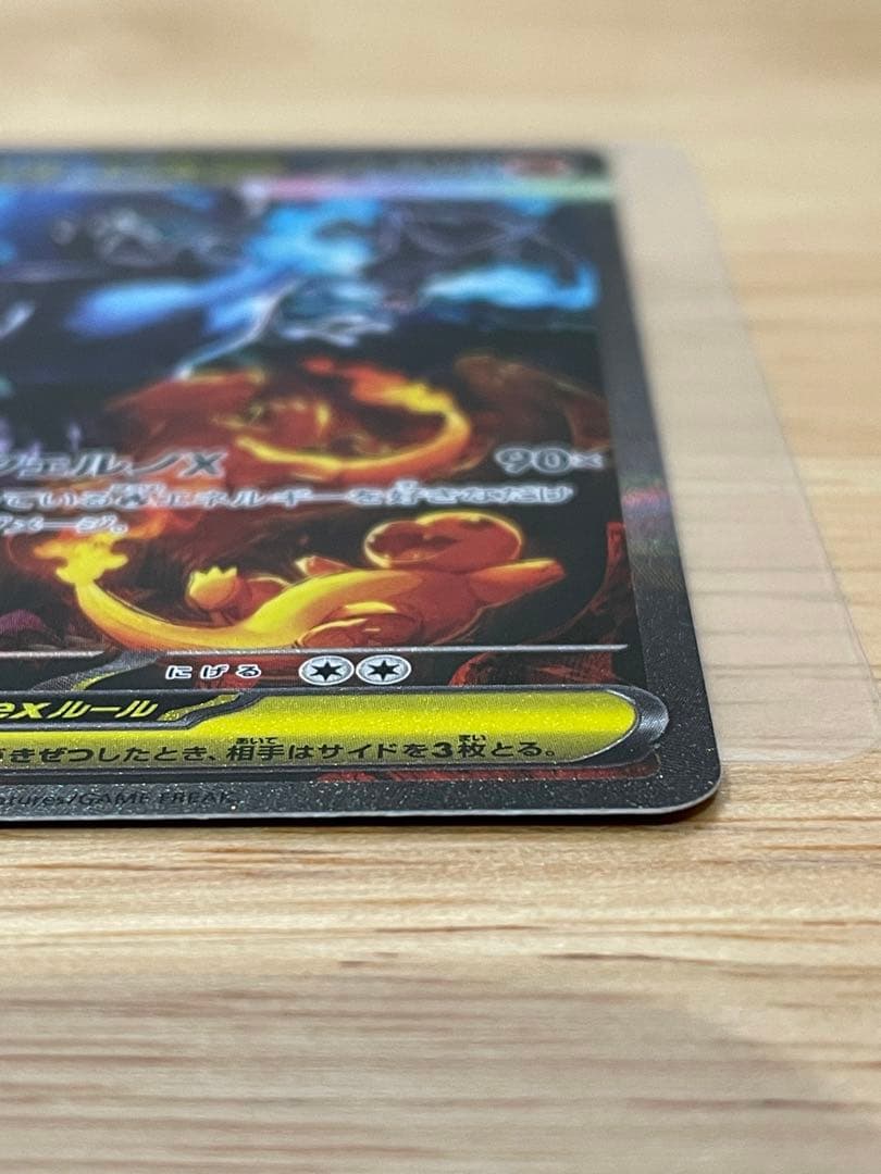 .*読様 【傷あり特価】メガリザードンXex SAR