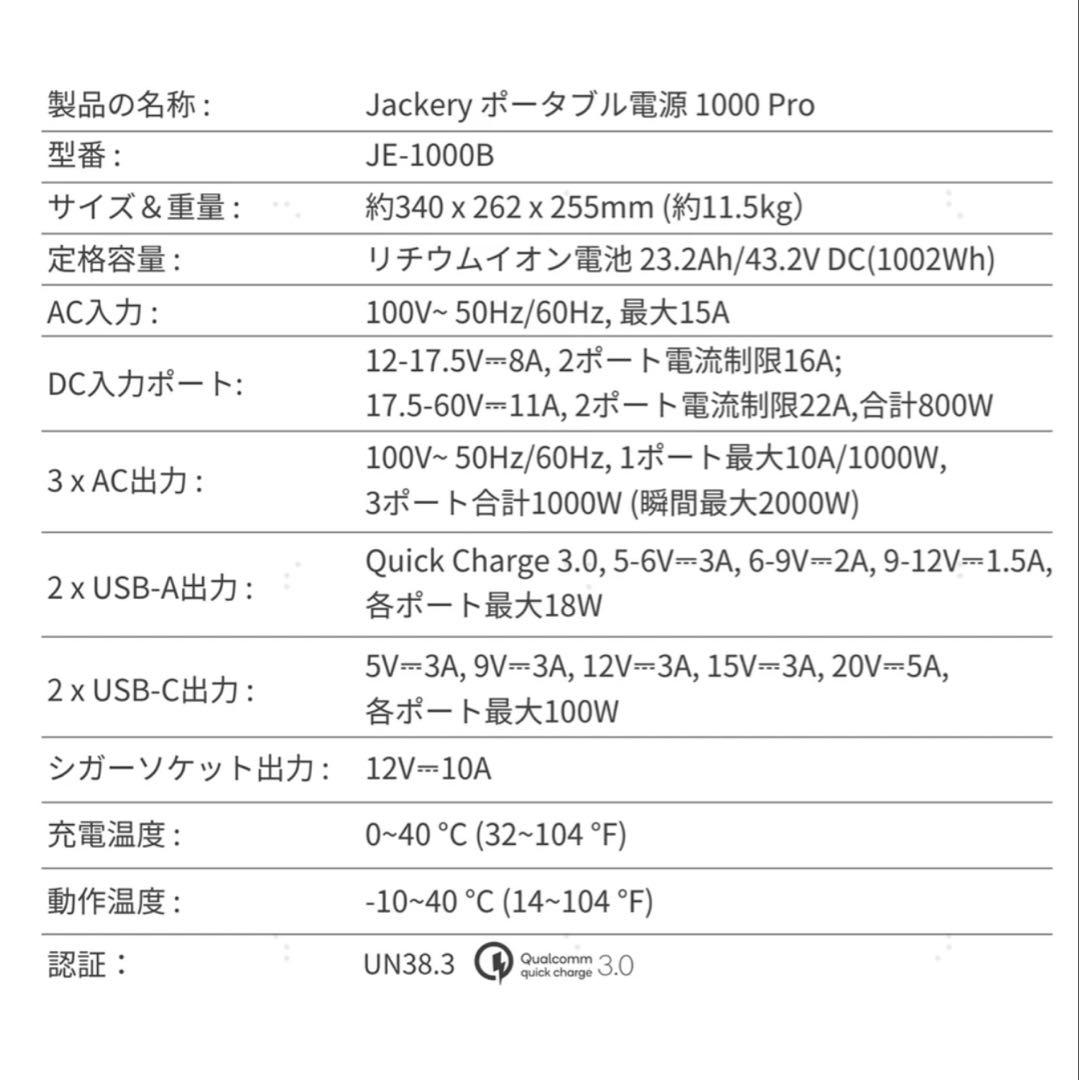 【未開封品】Jackery ポータブル電源 1000 Pro 発電