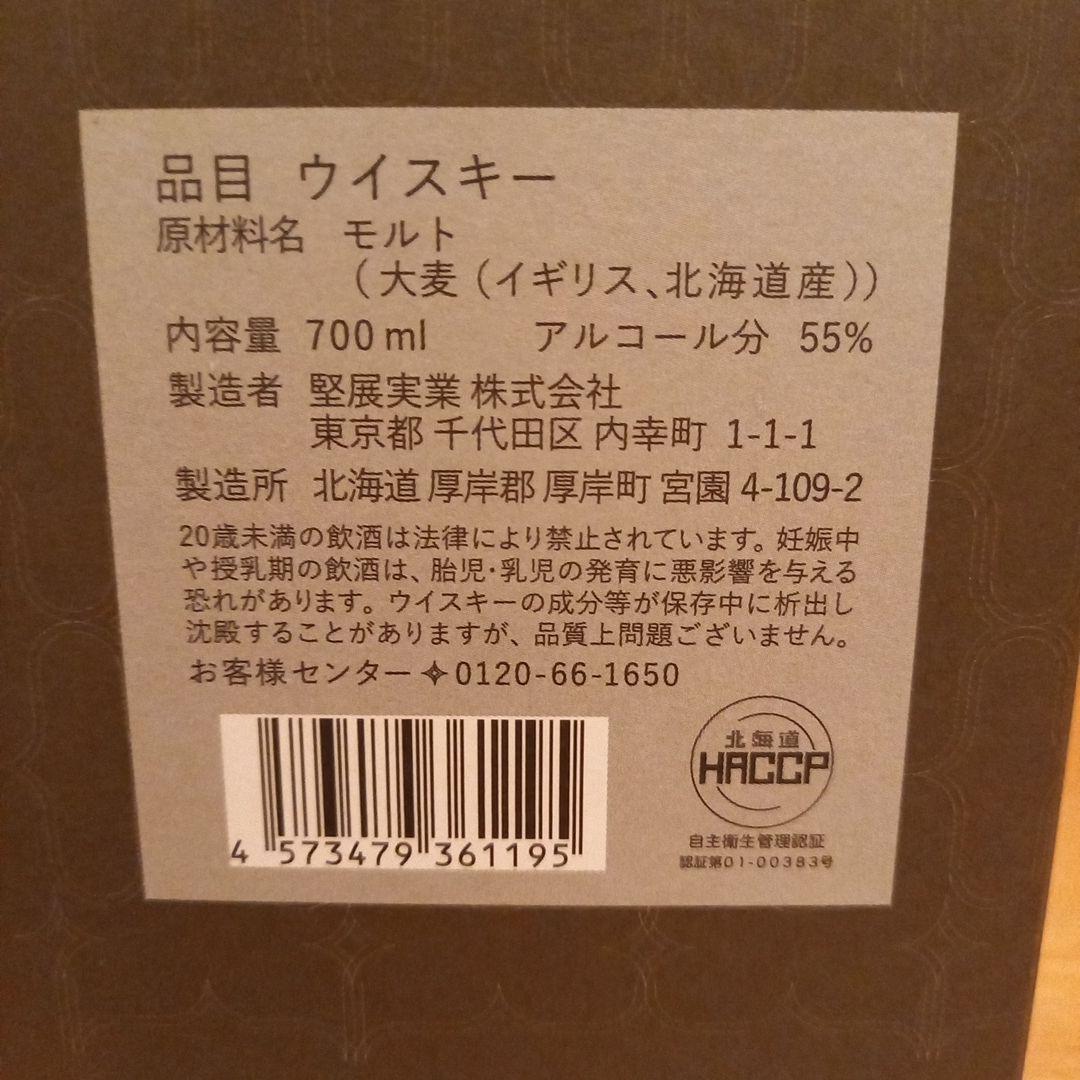 【超激レア】ウイスキー 4本 セット(御岳、厚岸立春、丹波、イチローズモルト)