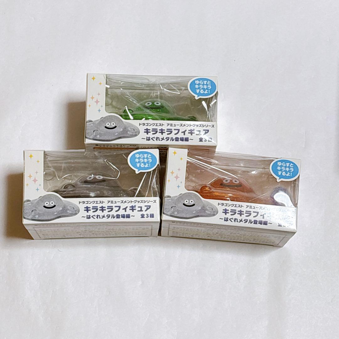 ドラゴンクエスト キラキラ フィギュア ビッグクリアフィギュア