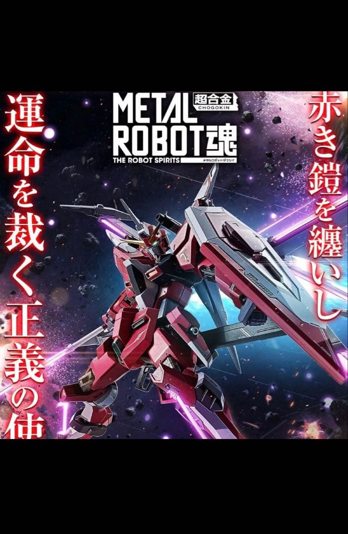 未開封　LROBOT魂　3点セット