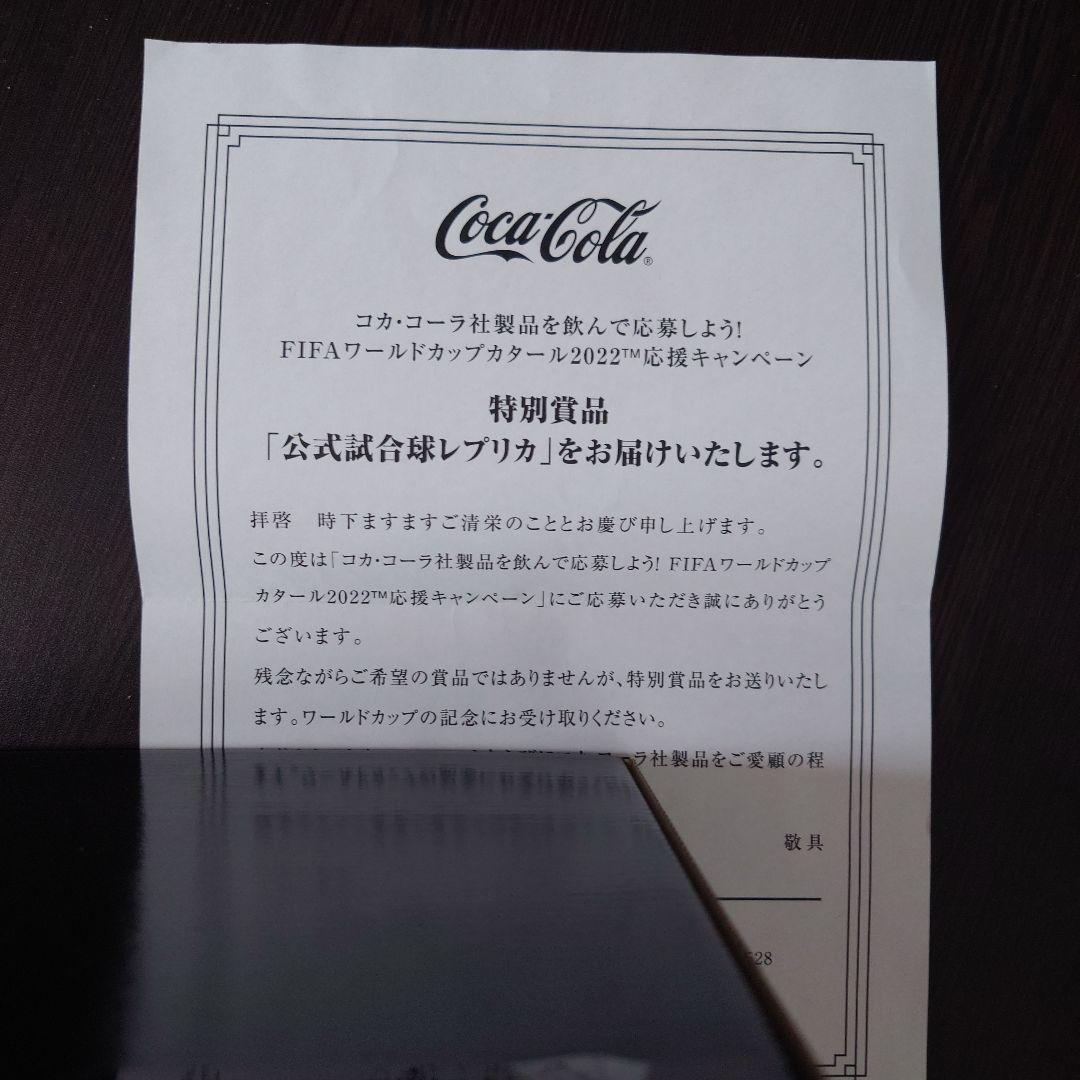 2022 FIFA ワールドカップ 公式試合球モデル サッカーボール　アルリフラ