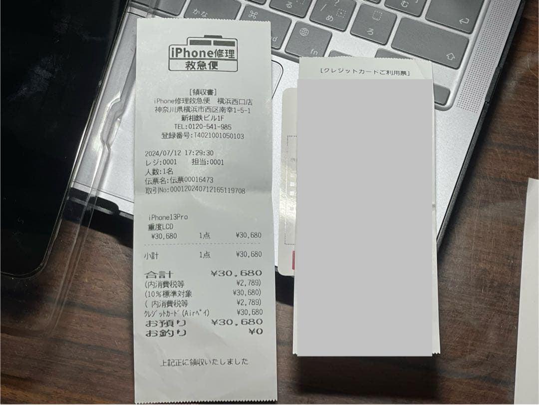 スマートフォン本体 iPhone 13 Pro 128GB