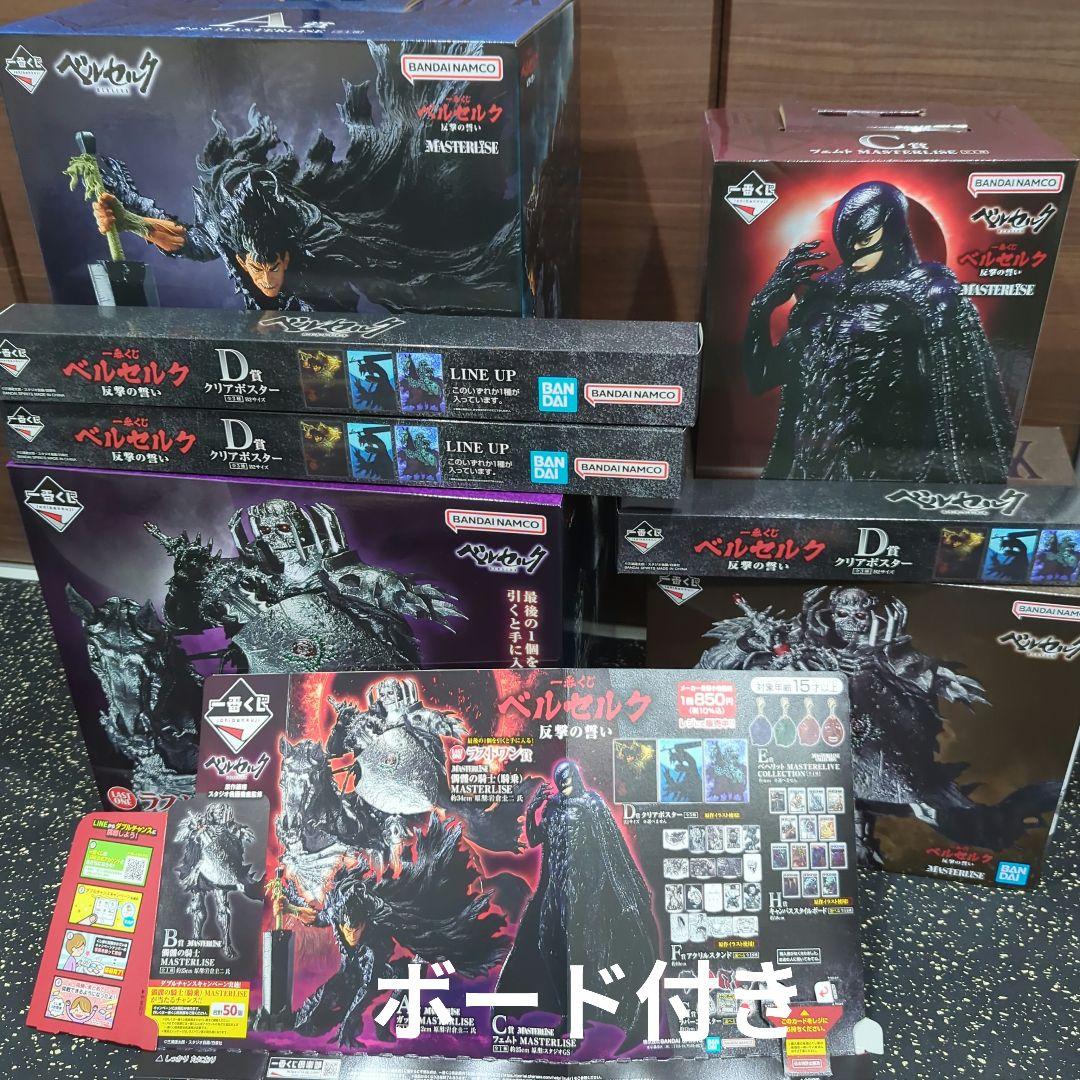 一番くじ ベルセルク フィギュア コンプリートセット A B C D ラストワン