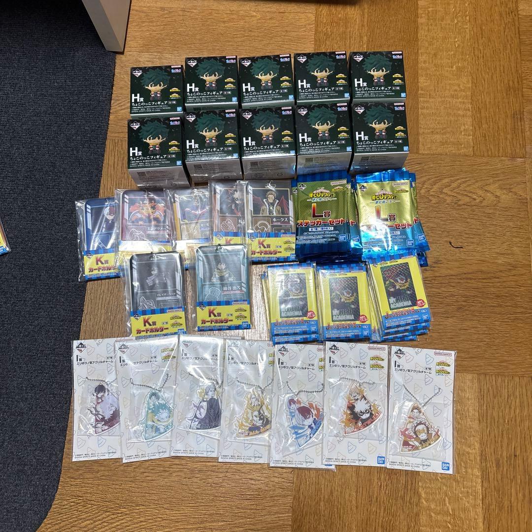 ヒロアカ 一番くじ -さらに向こうへ- H～L賞