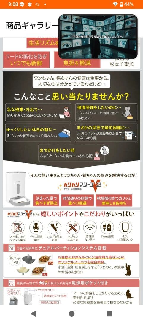 Uchinoko Electric 自動給餌器 ホワイト カリカリマシーンV2