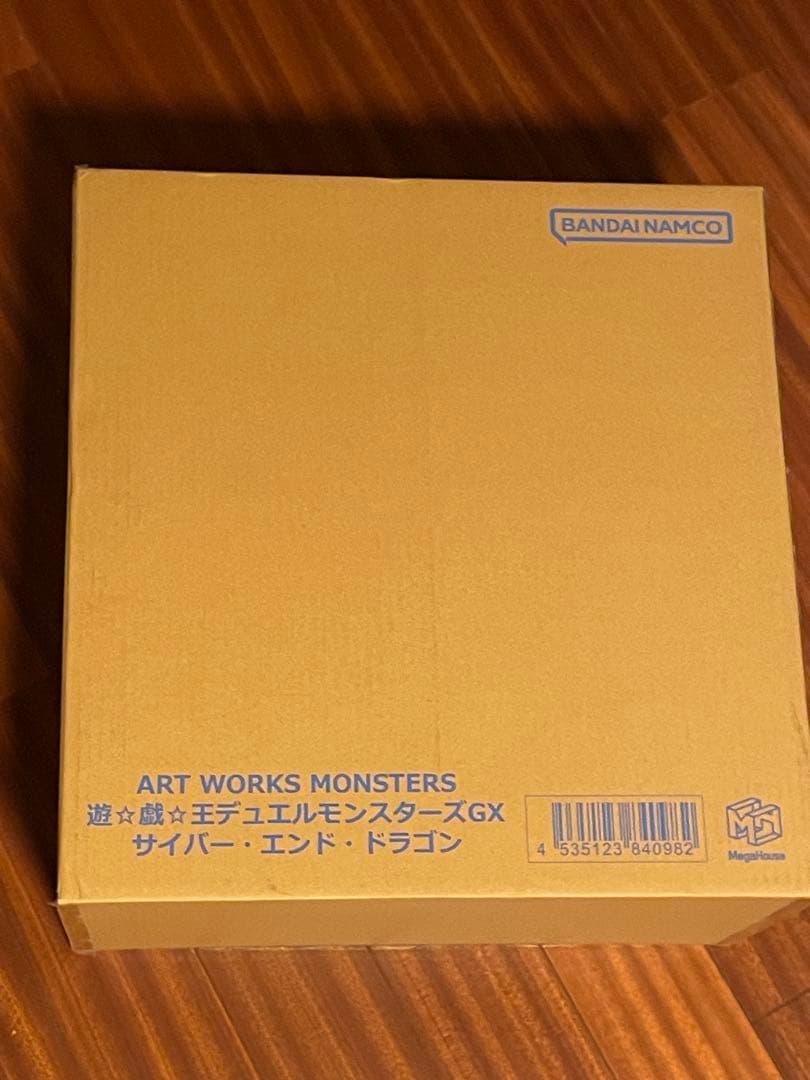 期間限定値下　ART WORKS MONSTERS GX サイバーエンドドラゴン