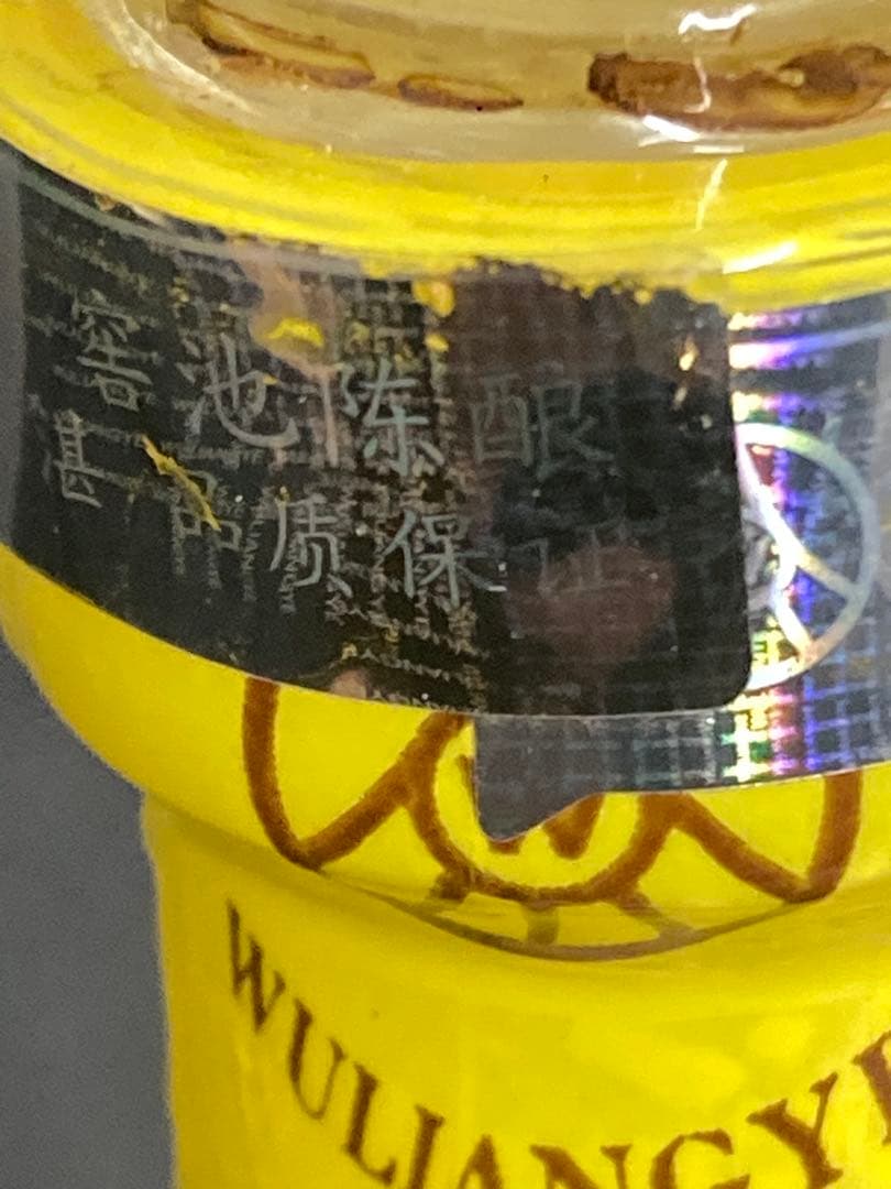 中国酒 白酒 茅台酒 五粮液 一帆凪順 マオタイmoutai wuliangye