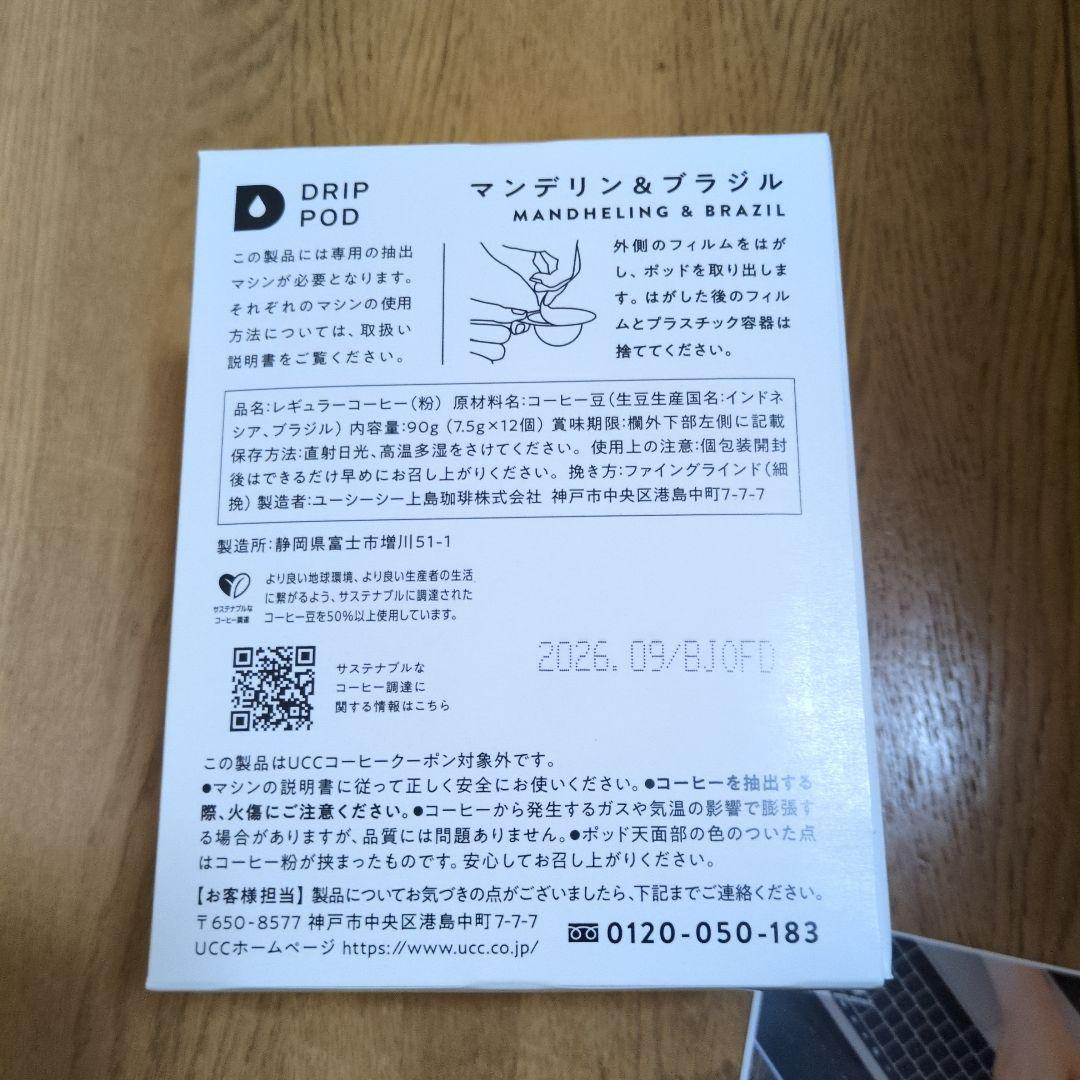 DRIP POD DP3 コーヒーメーカー ホワイト+POD