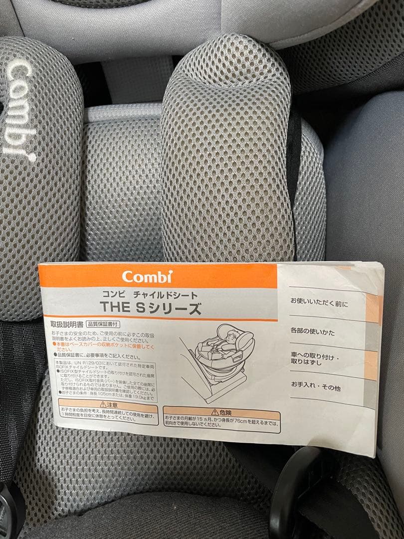 Combi チャイルドシート THE S Air ISOFIX エッグショック