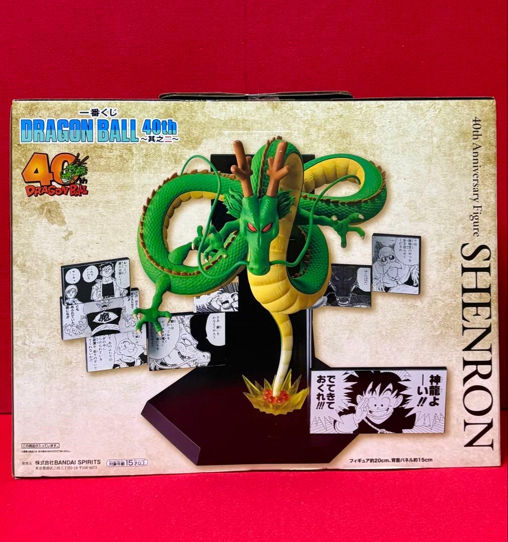 ドラゴンボール★一番くじ 40th ～其之二～　⭕️ラストワン賞 ⭕️神龍～新品