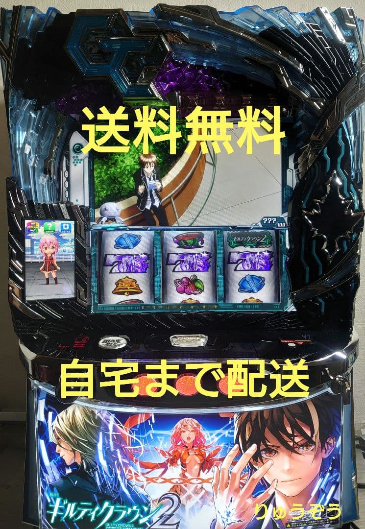 りゅうたスマスロ実機 ギルティクラウン2
