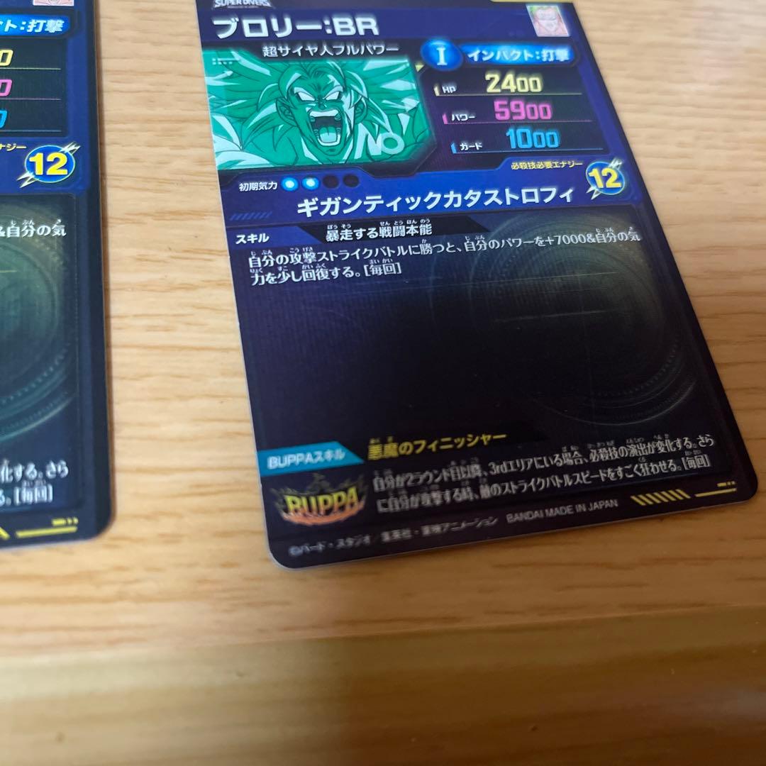 sdv8-SEC2 パラレル ブロリー BR ドラゴンボールスーパーダイバーズ