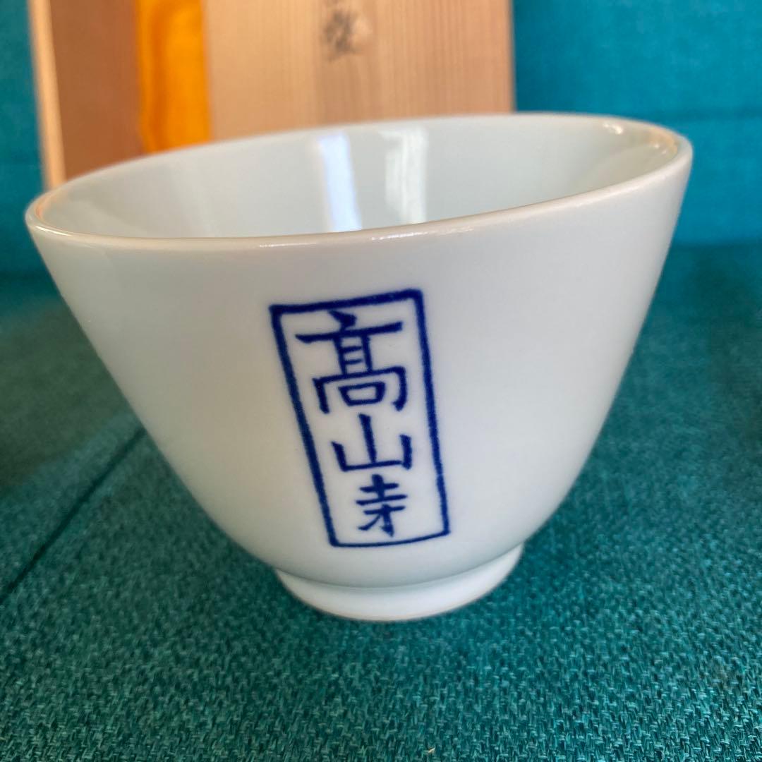 京焼 清水焼 平安吉兆 高山寺 鳥獣戯画倣　汲出 茶碗 湯呑 五客 共箱付き