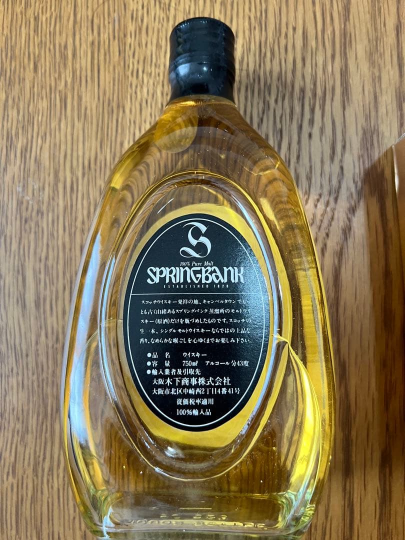 SPRINGBANK スプリングバンク８年 特級 箱有り