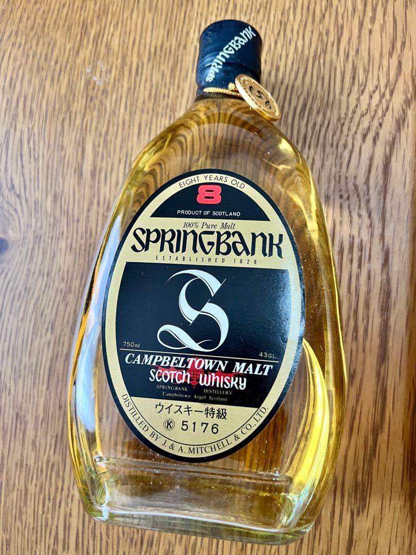 SPRINGBANK スプリングバンク８年 特級 箱有り