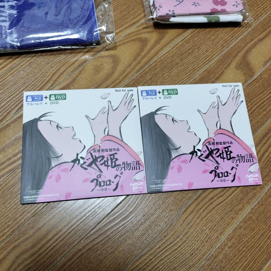 ​かぐや姫の物語 グッズセット（プロローグDVD・限定手ぬぐい 他）ジブリ