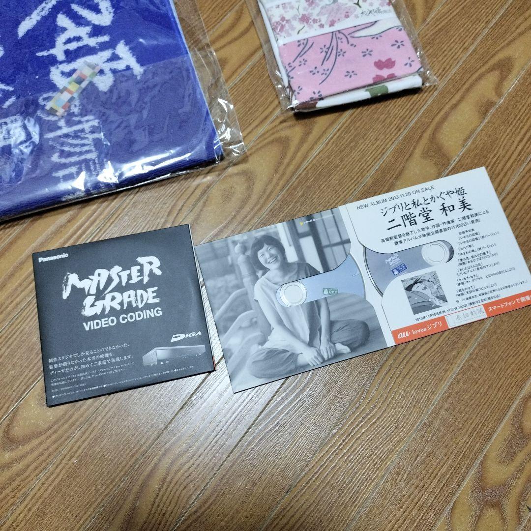 ​かぐや姫の物語 グッズセット（プロローグDVD・限定手ぬぐい 他）ジブリ