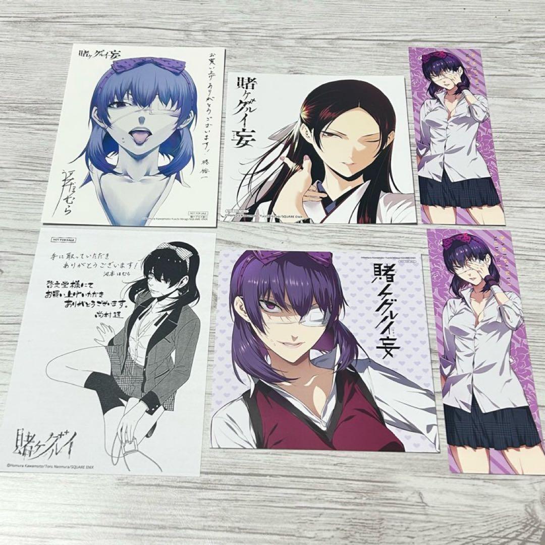 109【メルカリ便】賭ケグルイ 啓文堂　特典 イラストペーパー +ミニ色紙　栞