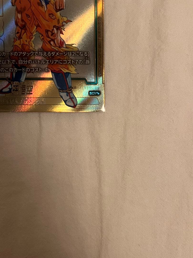 ドラゴンボール超カードゲーム 孫悟空　SCR★★