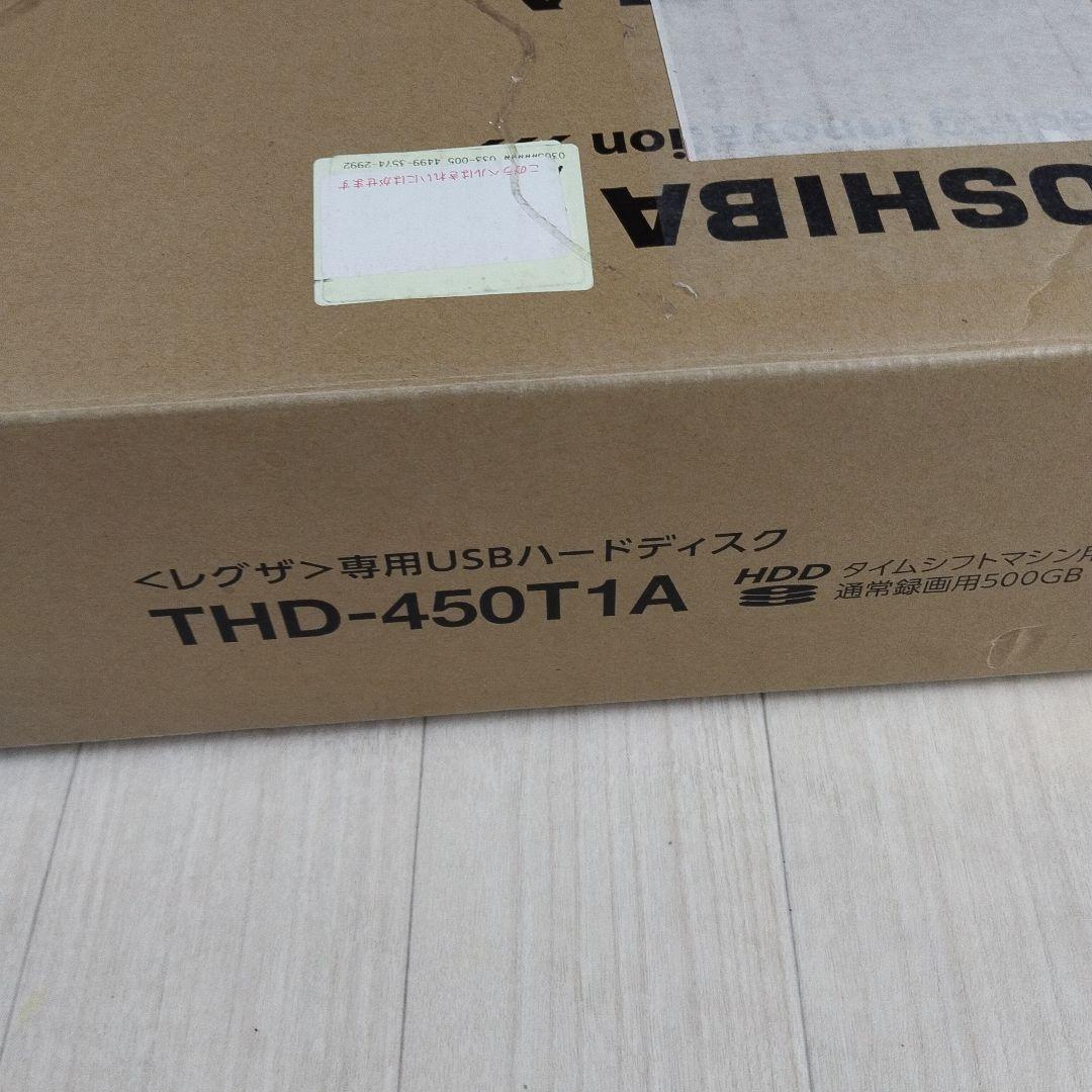 極美品　東芝 THD450T1A タイムシフトマシン対応 ハードディスク