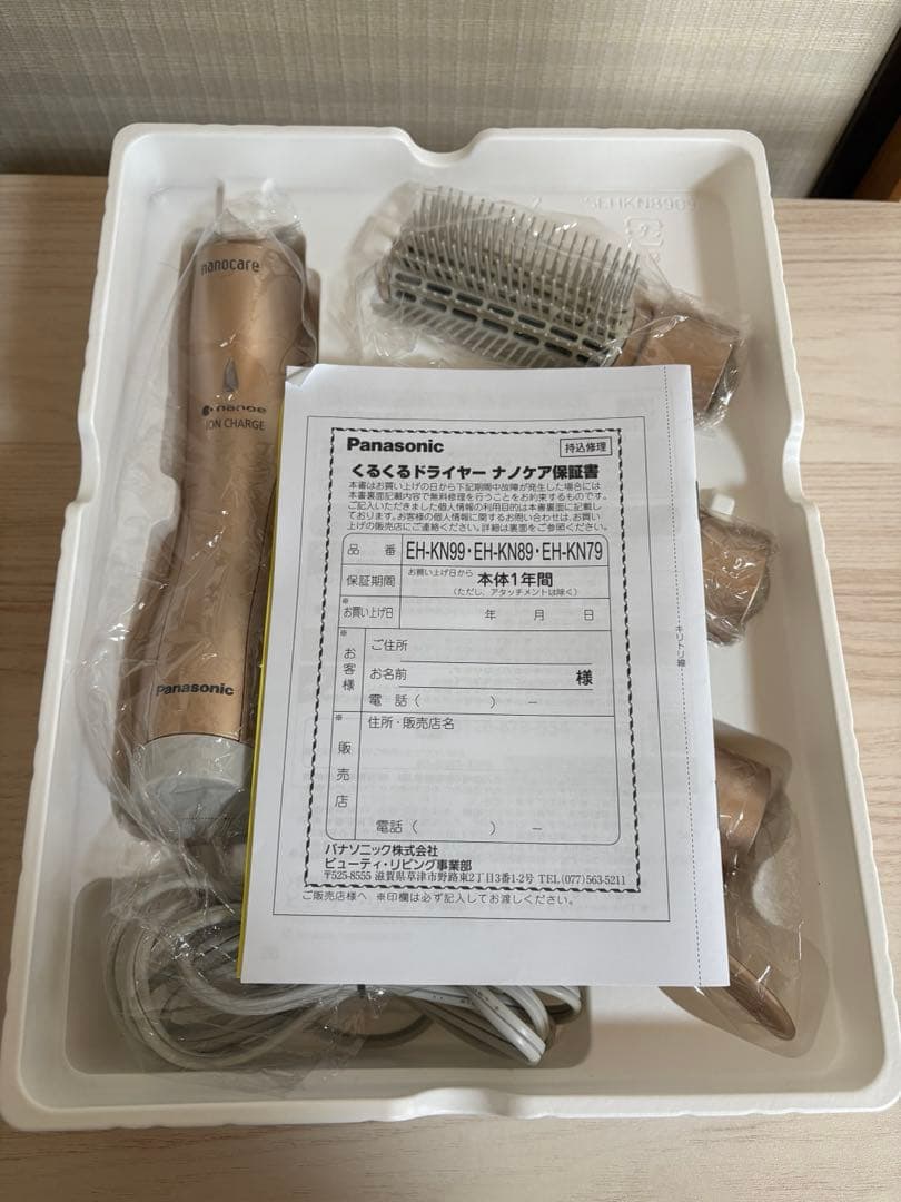 Panasonic EH-KN89 ナノケア カールドライヤー