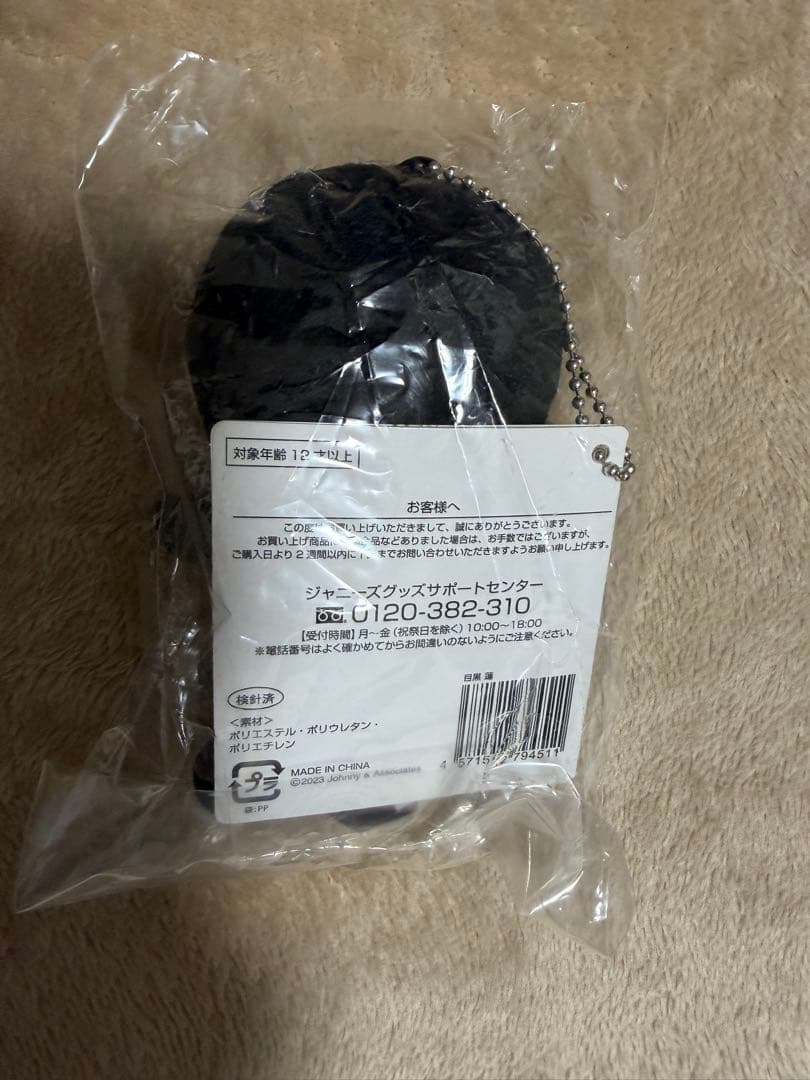 Man 目黒蓮　ちびぬい　ソフビ