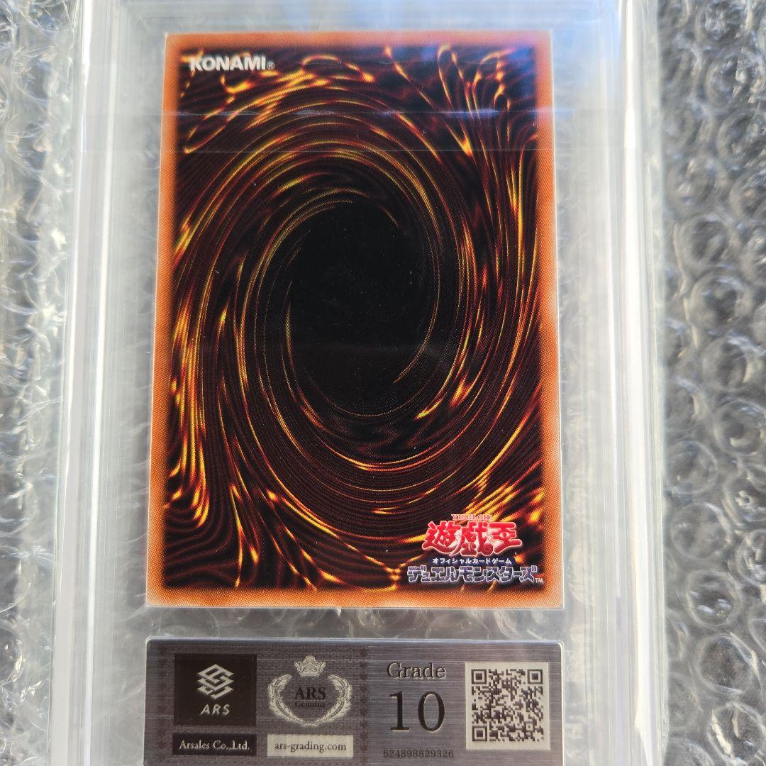 遊戯王I:Pマスカレーナ 絵違いプリズマars10