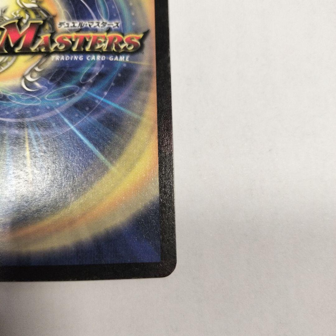 ボルメテウス・ホワイト・ドラゴン初期