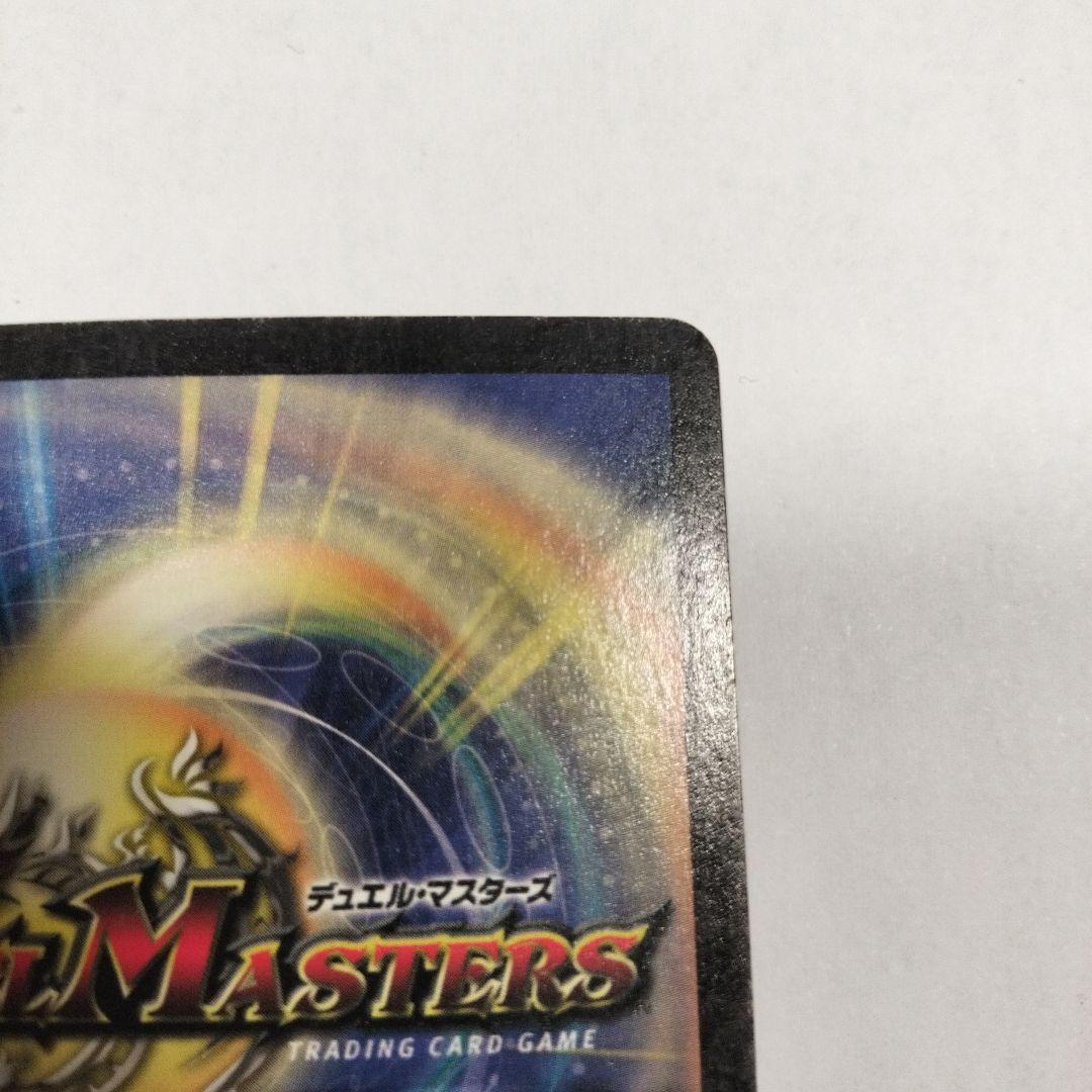 ボルメテウス・ホワイト・ドラゴン初期