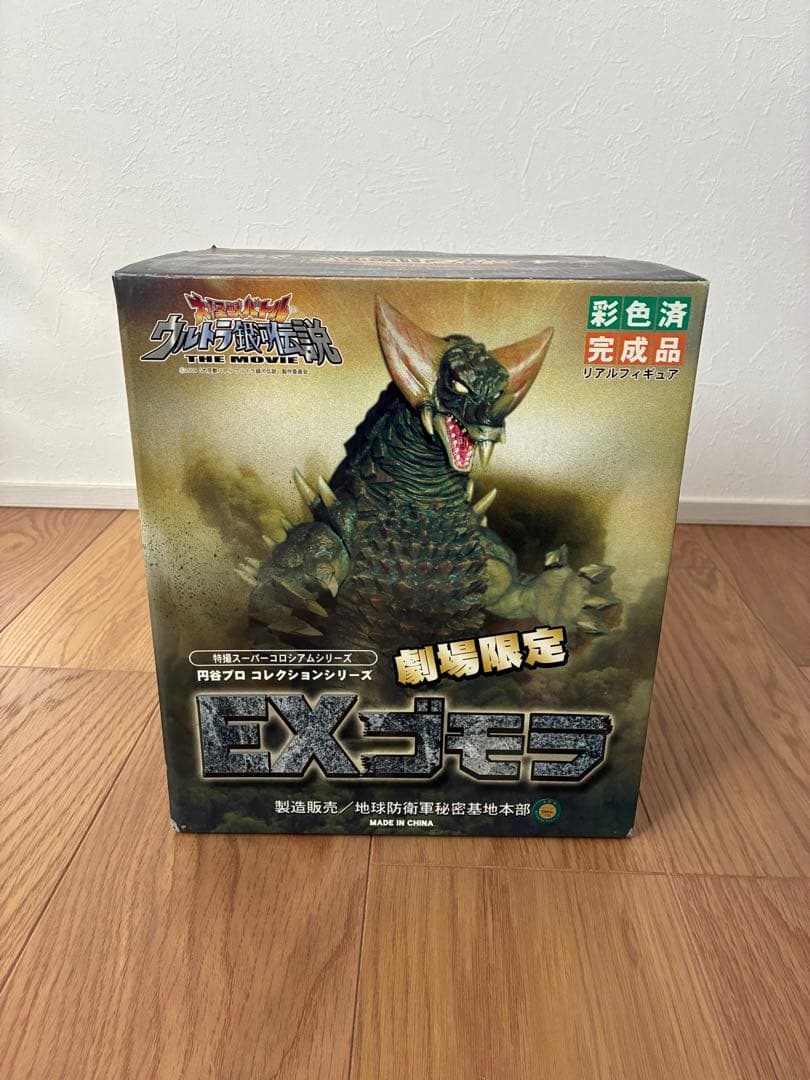 EXゴモラ 劇場限定 フィギュア